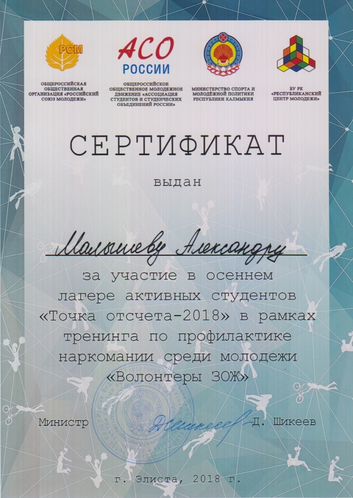 Сертификат jpg